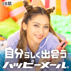 【初心者必見】ハッピーメールで彼女を見つける感動の方法！出会いがない悩みを解決する完全ガイド
