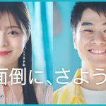 【体験談あり】ペアーズで理想の恋人を見つける7つの方法!初心者でも安心して始められる完全ガイド