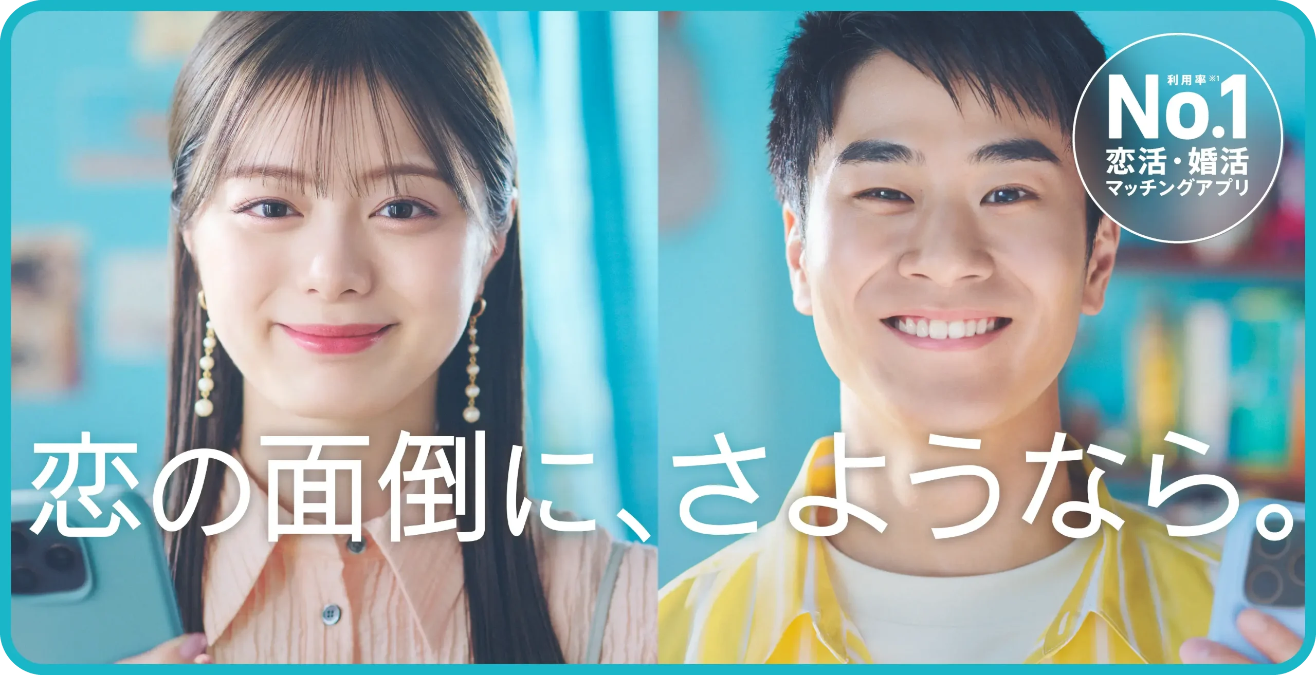 【体験談あり】ペアーズで理想の恋人を見つける7つの方法！初心者でも安心して始められる完全ガイド