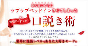 童貞でも“一晩で関係”が狙える!?『即惚れ4ツボ口説き術』を恋愛初心者がガチ検証!