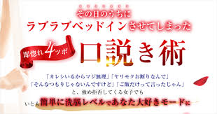 童貞でも“一晩で関係”が狙える!?『即惚れ4ツボ口説き術』を恋愛初心者がガチ検証!