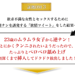 【「顔出し厳禁】Twitterで出会えない男が99%やってるNG行動とは?」】