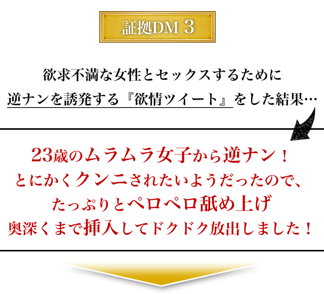 【「顔出し厳禁】Twitterで出会えない男が99%やってるNG行動とは?」】