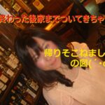 トシ兄に教わった声のかけ方で、元CAを終電前に連れ出した夜
