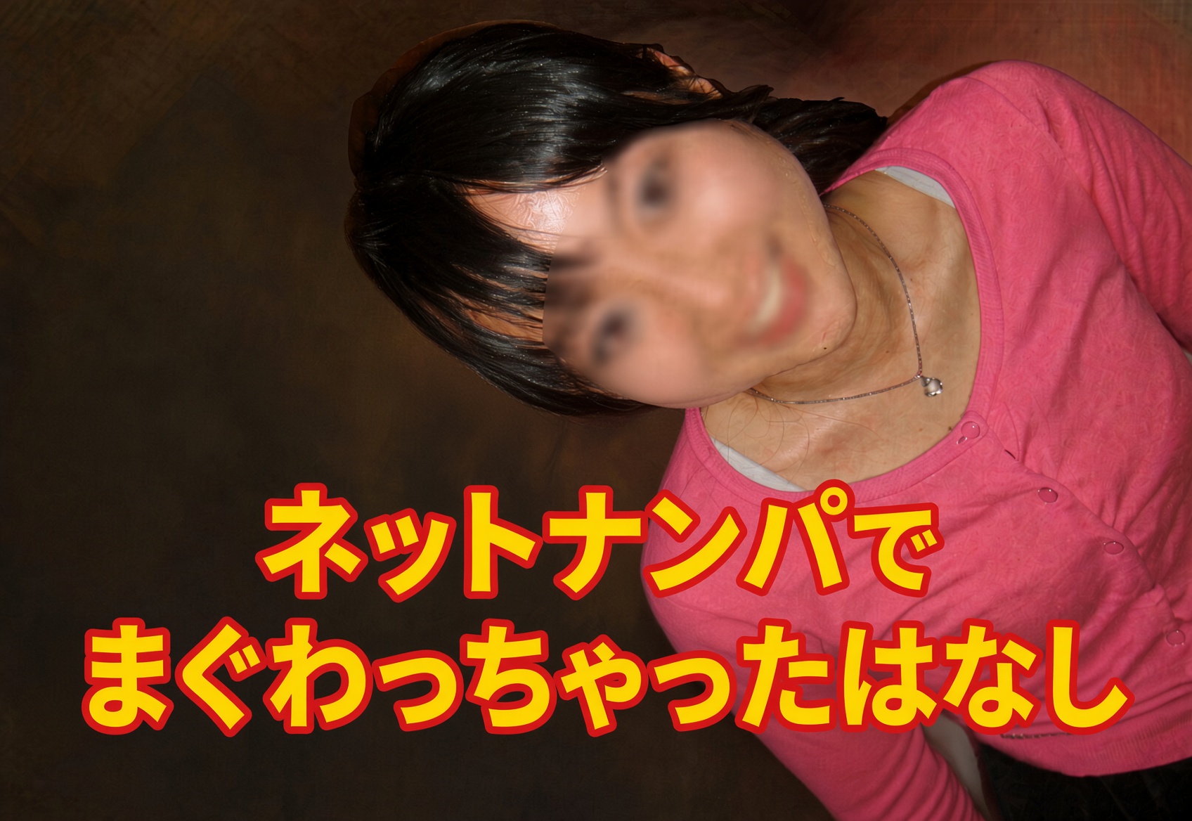 チャラい男は嫌い、と言った広島出身の子と、終電間際まで飲んだ話