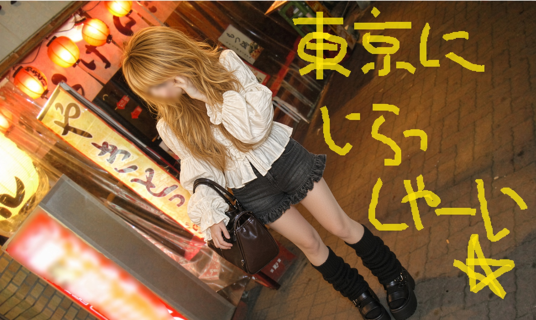 愛葉ちゃん｜元AV女優の旅女子をネットナンパして即日（前編）