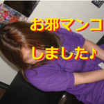 風俗嬢とカラオケデート！